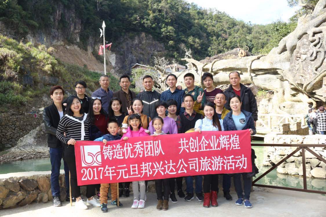 2017年元旦公司旅游活動(dòng)